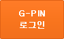 G-PIN 로그인